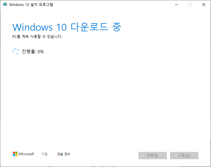 윈도우10 ISO 파일 만들기