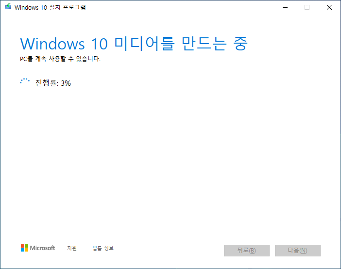 윈도우10 ISO 파일 만들기
